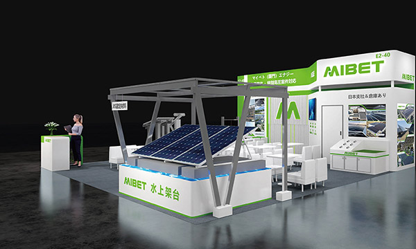 PV EXPO 2026 東京でMibet Energyに会いましょう